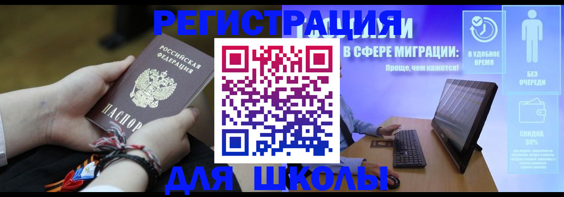 временная регистрация гарантия в Озёрах